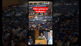 Addressing 22nd Annual Conference of Economics Association of Bihar Nitin Gadkari nitingadkari [upl. by Gildus]