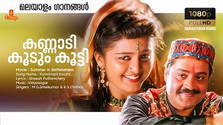 Kannadi Koodum Kootti HD Video Song  Pranayavarnangal  Vidyasagar  KJ Yesudas  Manju Warrier [upl. by Marietta]