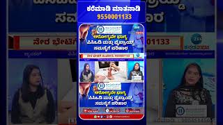 Homeopathic Treatment For Pcod amp Fibroids  ಪಿಸಿಒಡಿ ಯಾವಾಗ ಕಾಣಿಸಿಕೊಳ್ಳುತ್ತೆ [upl. by Akceber]