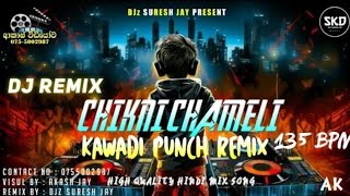 DJ CHIKNI CHAMELIDJZ Suresh Jay PresentSl Dj Hub Entertainmentdj [upl. by Tay]