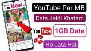 YouTube Par MB  Data Jaldi Khatam Ho Jata Hai  How to YouTube Par Net Jyada Khata Hai [upl. by Enamart]