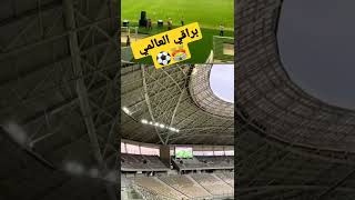 براقي العالمي ⚽🏟 Baraki stadium [upl. by Simona160]