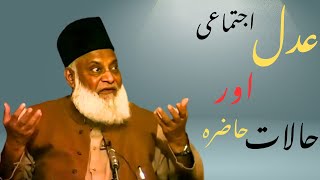 Professor Israr Ahmed Emotional Bayan [upl. by Asabi]