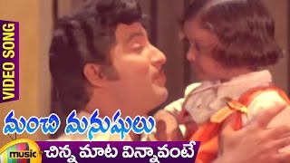 Neevu Leni Nenu Lenu Video Song  Manchi Manushulu Telugu Movie  Sobhan Babu  Mango Music [upl. by Etom]