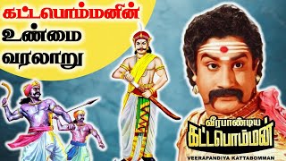 கட்டபொம்மனின் உண்மை வரலாறு  Veera Pandiya Kattabomman Real History  SangathamizhanTV [upl. by Cuyler672]