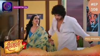 Deewani  Full Episode 108  20 July 2024  दीवानी  Dangal TV [upl. by Claudell]