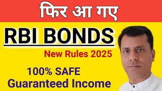 RBI BONDS 2025 full details investmentTaxmutualfunds [upl. by Thunell]