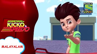 ദിനോസർ പാർക്ക്രണ്ടാം ഭാഗം  Kicko amp Super Speedo  Stay Home  Stay Safe  Videos for kids Cartoon [upl. by Ajani24]