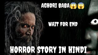 AGHORI BABA 😱  HORROR STORY IN HINDI  DARNA JARURI HAI [upl. by Nolek42]