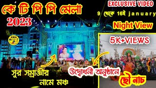 KTPP Mela 2023 KTPP Mela Inauguration Ceremony 2023 Night View KTPP MELA 2023 Arpita Chakraborty [upl. by Aryamoy]