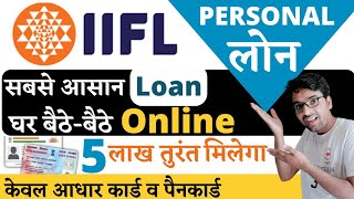 IIFL Personal Loan Process  IIFL Personal Loan Apply Online  IIFL loan kaise le  Interest Rate [upl. by Adnorahc322]