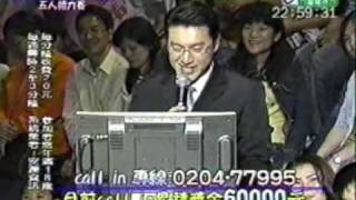 2005年 超級大富翁 上 [upl. by Doreen]