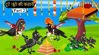 कार्टून चिड़िया  Episode Rano  Chidiya Wala Cartoon  Tuni Acchi Cartoon  Hindi Kahani Chichu TV [upl. by Perni]