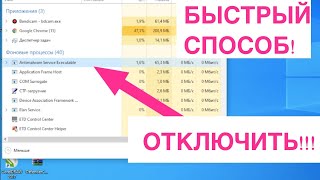 Antimalware service executable отключить Самый быстрый способ ДОСТАЛО [upl. by Domella]