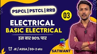 Basic Electrical Engineering  KCL  Lecture3 For Pspcl JE ASSA Apprenticeship By Satwant Singh [upl. by Jenness]