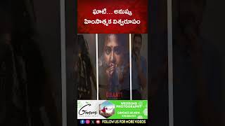 ఘాటి… అనుష్క హింసాత్మక విశ్వరూపం  GHAATI Official Glimpse Telugu  Krish Jagarlamudi  Thaman S [upl. by Meela]