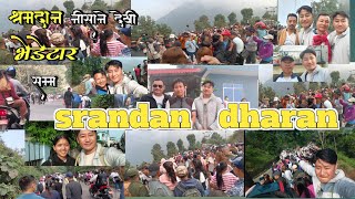 sramdan nisake Dekhi vedetar sammaश्रमदान नीसने देखि भेडेटार सम्मharka sampang sramdan aviyan [upl. by Aimet]