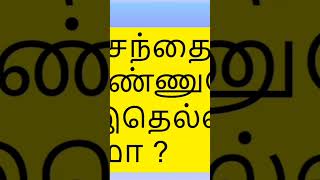 GDP Forecast Downcasting tamilfinance financeintamil tamil [upl. by Naret129]