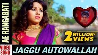 Ae Rangabati  Video Song  Jaggu Autowallah  Odia Movie  Pupinder  Pamela [upl. by Manville796]