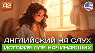 Слушаем простой рассказ для начинающих 🎧 Английский на слух Аудирование [upl. by Jarrod]