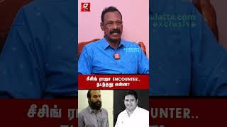 “Seizing Rajaவ Encounter பண்ணிட்டாங்க ஆனா இனிமேல் தான்quot 😮பின்னணி உடைக்கும் Retd ACP Rajaram [upl. by Ahsirt907]