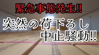 【おい‼️その向きじゃないだろ‼️】隣のバースの運転手を巻き込み大騒動‼️【長距離トラックドライバー】 [upl. by Letizia]