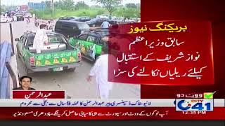 PMLN Kay Azad Ali Tabasum Ko Rally Nikalna Mehnga Par Gaya  City 41 [upl. by Llyrrad755]