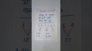 Maths Question  maths reasoning [upl. by Drofxer141]