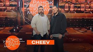 CHEEV розповів як адаптувався до життя у Києві та виконав наживо хіт quotТароquot [upl. by Chet641]