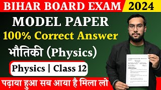 Physics Model Paper 2024 Bihar Board Class 12 Answer Key  Model Paper Solution of Physics 2024 [upl. by Oratnek454]