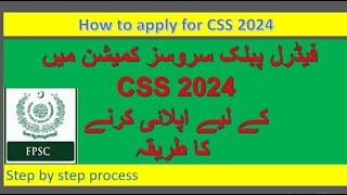 How to Apply for CSS 2024 written exam Complete Procedure  FPSC CSS Online Registration 2024 [upl. by Ettecul]