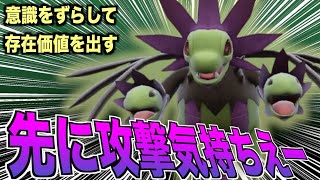 「サザンドラ」では無理がある相手でもこれなら怖くないです【ポケモンSV実況】 [upl. by Yasmar]