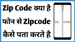 Zip Code Kaise Pata Kare  What Is Zip Code In Google Opinion Rewards [upl. by Triplett]