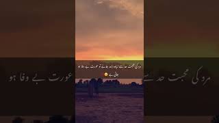 Duniya ki sub sy bri reality Shorts Trending FYP ExplorePage DailyMotivation foryou [upl. by Aratahs]