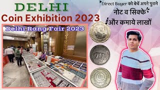 Delhi Coin Exhibition 2023  Delhi Rang Fair 2023  Coin Exhibition 2023 ￼ [upl. by Leanne]