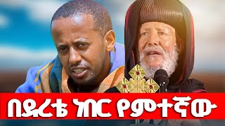 ♦️quotኪንታሮት ነበረብኝquot የኮሜዲያን እሸቱ ምስክርነት በሚሊንየም አደዳራሽ♦️ [upl. by Dania53]