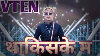 VTEN  THAKISAKE MA OFFICIAL AUDIO VTEN NEW SONG VTENOfficial [upl. by Dusty800]