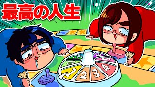 【最高】「人生ゲーム」ここまで楽しんでる夫婦いるの？wwwwwwwwwww [upl. by Ssepmet]