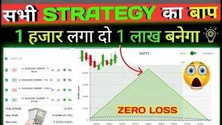 My Trading Strategy EXPLAINED In 15 Minutes  Intraday Trading and Option Trading Strategy  Hindi [upl. by Niven]