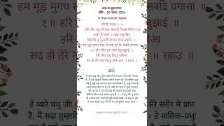 Hukamnama from Amritsar Today darbarsahib hukamnama  20  November 2024 [upl. by Adaner426]