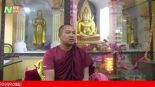 Gunla Dharma Deshana – 1143  Manimandap Mahavihar  Bhikkhu Samita  Nawami  09 [upl. by Nikolia]