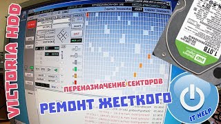 victoria hdd переназначение секторов [upl. by Enelam]