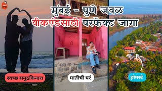 Perfect place to plan for weekend Trip  villagetourism  Marathi Kanya  vlog 353 [upl. by Fricke162]