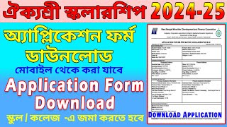 Aikyashree Scholarship Application Form Download amp Reprint 202425  Aikyashree Scholarship 202425 [upl. by Amilb297]