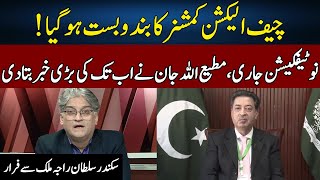 Matiullah Jan Gives BIG NEWS  Sahafi  Neo News  JF2W [upl. by Semela879]