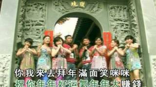 Chinese New Year Song 2009  With Malaysia [upl. by Alag]