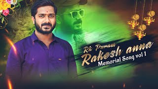 RK PURAM RAKESH ANNA MEMORIAL SONG VOLUME1  SINGER  SAI KIRAN GOGIKAR  TELANGANATEENMAAROFFICI [upl. by Udall398]