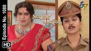 Seethamma Vakitlo Sirimalle Chettu  16th February 2019  Full Episode No 1080  ETV Telugu [upl. by Atinahs]