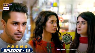 Sinf e Aahan Episode 14  Promo  ARY Digital Drama [upl. by Aderfla]