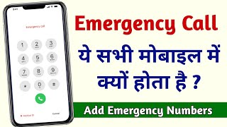 Use of the Emergency Call Option in Lock Screen Mobile phone  Emergency Call [upl. by Raual]